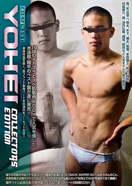 WEST COLLECTORS EDITION YOHEI-1