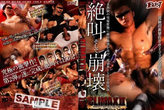 CLIMAX 2-1