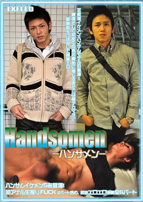 Handsomen ~ハンサメン~-1