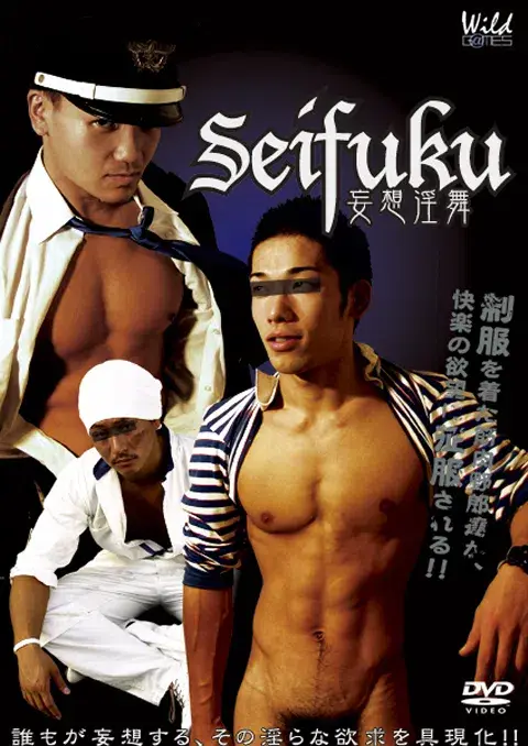 seifuku~妄想淫舞~-1