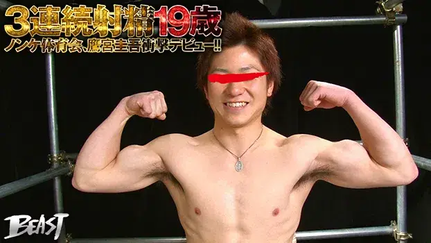 3連続射精19歳 ノンケ体育会、鷹宮圭吾衝撃デビュー!!-2