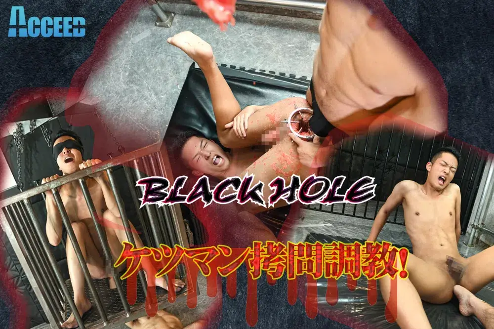 Black Hole ~フィスト青年「青柳剣地」がS野郎にケツマンをめちゃくちゃにされる・・・!~-1