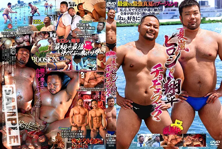 夏嵐 ヒロシと翔平 チョモランマ-1