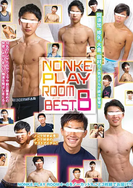NONKE PLAY ROOM BEST B-1