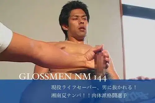 Glossmen NM144-1