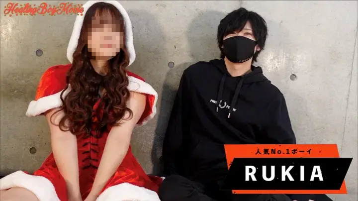 RUKIA降臨!歴代人気No.1ボーイが今年も聖夜に腰振り濃厚生SEXを披露!-1