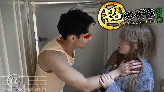 超のぞき第9弾 〜想い出エピソード(8)〜-8