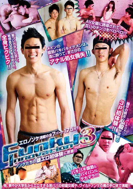 Funky Innovation 3-1