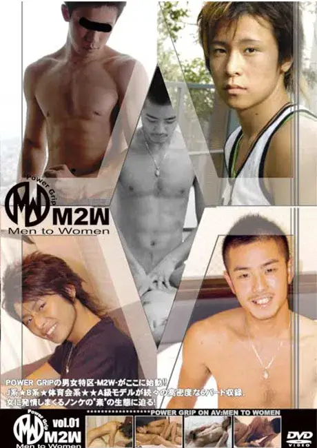 POWER GRIP M2W VOL.01-1