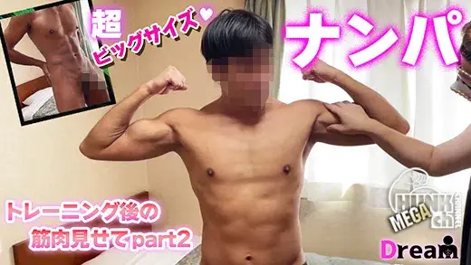 突撃ナンパ!トレーニング後の筋肉見せてpart2〜日焼肌の超ビッグサイズ巨根マッチョ編〜-2