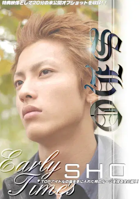 Early Time’s SHO-1