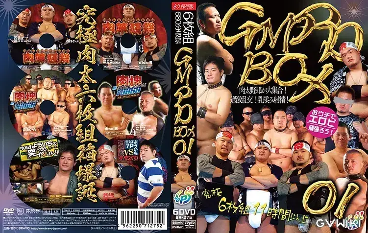 GMPD BOX 01-1