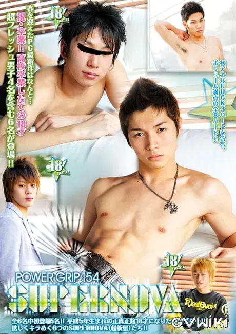 POWER GRIP 154 『SUPERNOVA』-1