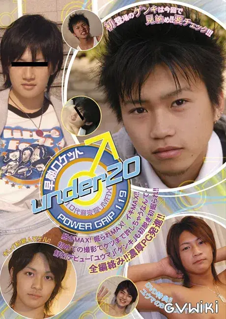 POWER GRIP 119 『早熟ロケット ♂under20 10代選抜掘りMAX』-1