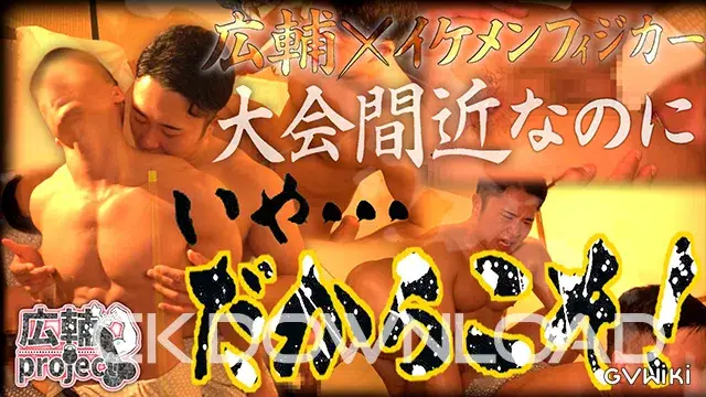 生掘りSEXが大好きなイケメンフィジーカーに広輔が大量中出し-2