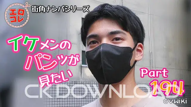 [街角ナンパ]イケメンのパンツが見たい Part194-1