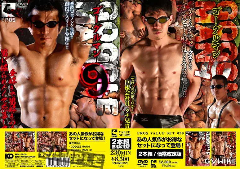 EROS VALUE SET 020-1