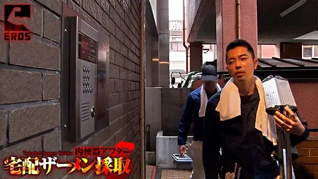 宅配ザーメン採取 -肉便器アフター5--5