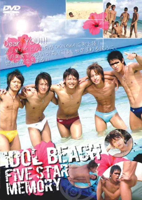 IDOL BEACH FIVE STAR MEMORY-1