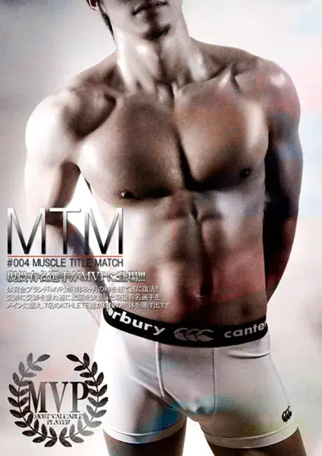 MVP#004 『MTM – MUSCLE TITLE MATCH 』-1