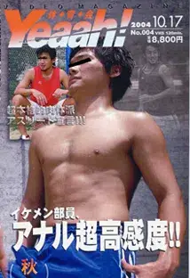 体育会Yeaah!秋号-1
