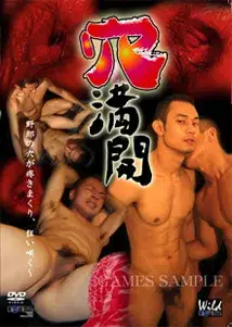 穴満開-1