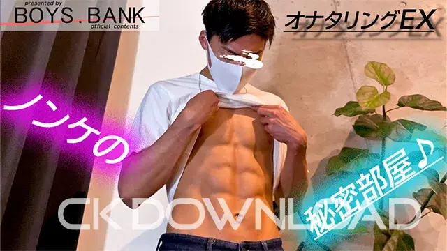 【オナタリングEX】CASE:17 超絶イケメンの完成された筋肉美!!スーパー美チンからの頭超え射精がエロすぎる!!-1