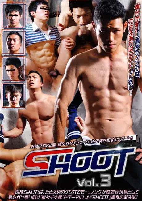 SHOOT Vol.3-1