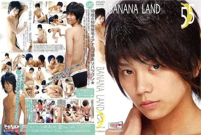 BANANA LAND 55-1