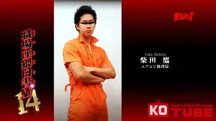 職場淫猥白書 14-5