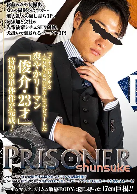 PRISONER SHUNSUKE-1