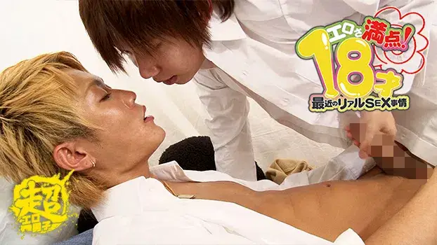 エロさ満点!18才 最近のリアルSEX事情-3