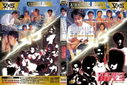 FUTURE BOYS VOL.05 BOY’S LIFE -少年達の“性活”- VS SECRET BOYS -未公開の少年達--1