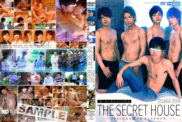 THE SECRET HOUSE OSAKA 2019-1