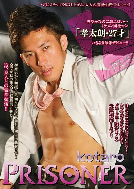 PRISONER KOTARO-1
