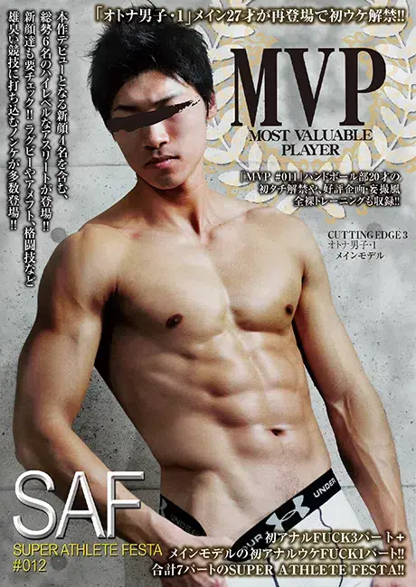 MVP #012「SAF -SUPER ATHLETE FESTA-」-1