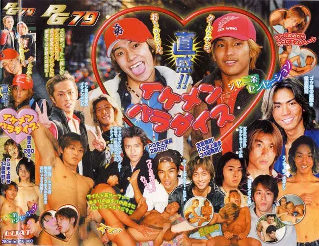 POWER GRIP 79 直感イケメンパラダイス-1
