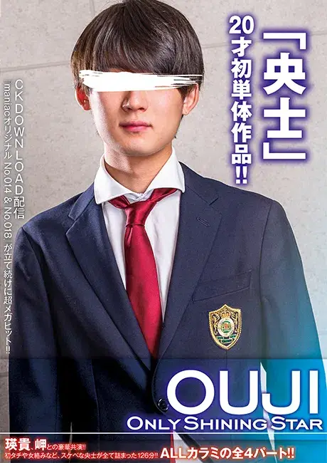 ONLY SHINING STAR OUJI-1