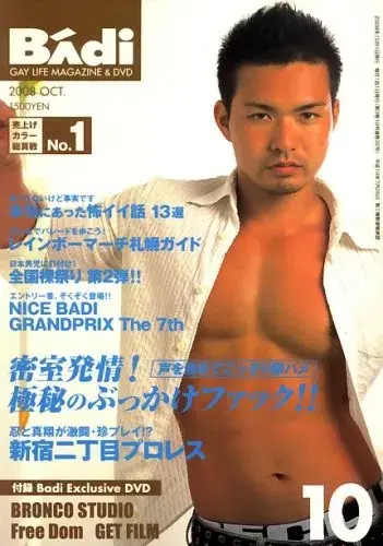 BÁdi 2008年10月号-1