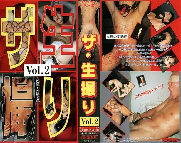 ザ・生撮り Vol.2 究極の変態達-1