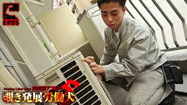 覗き発展労働犬-3