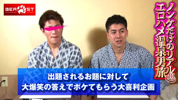 ノンケだけのリアルエロハメ温泉男旅-14