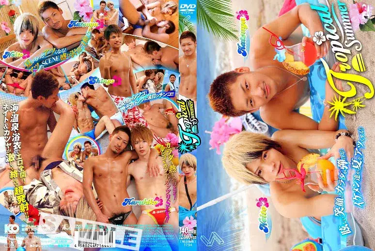 Tropical Summer-1