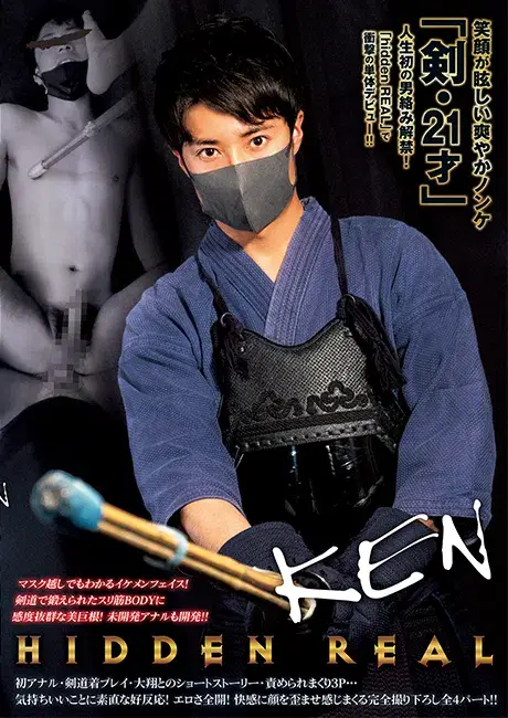hidden REAL ～KEN～-1