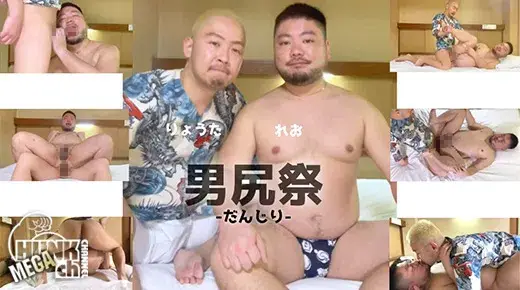 〈リョウタ凸〉Leoくんとコラボ!『男尻祭-だんじり-』-1