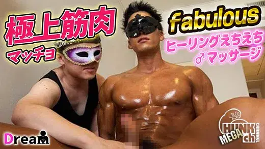 筋肉ムキムキで日焼けした体がエロすぎる極上筋肉マッチョ現役スポーツ選手にヒーリング♂えちえちマッサージ!-1