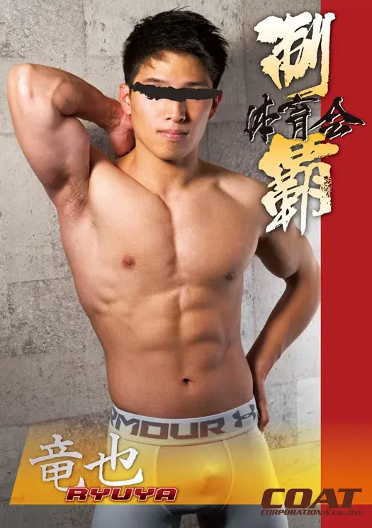 体育会制覇「竜也 -RYUYA-」-1