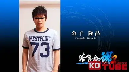体育会魂 2-2