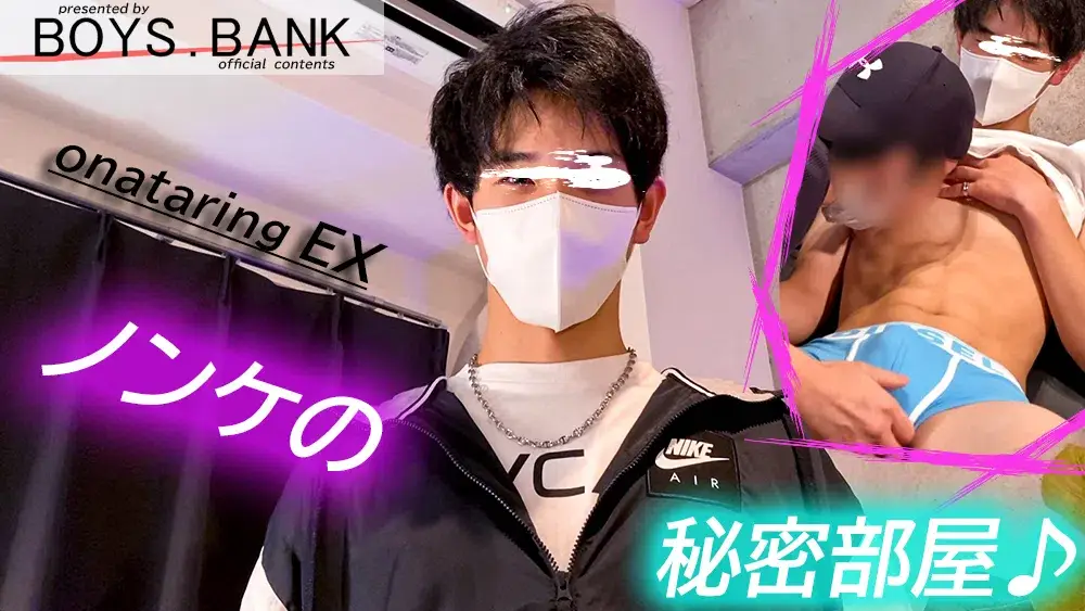 【オナタリングEX】CASE:59 大人気の185cm☆巨根18歳!!敏感デカマラと吸い付くアナルの濃厚責めでもうヘロヘロです!!-1