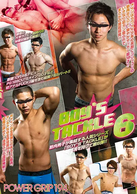 POWER GRIP 194 「BOY’S TACKLE 6」-1